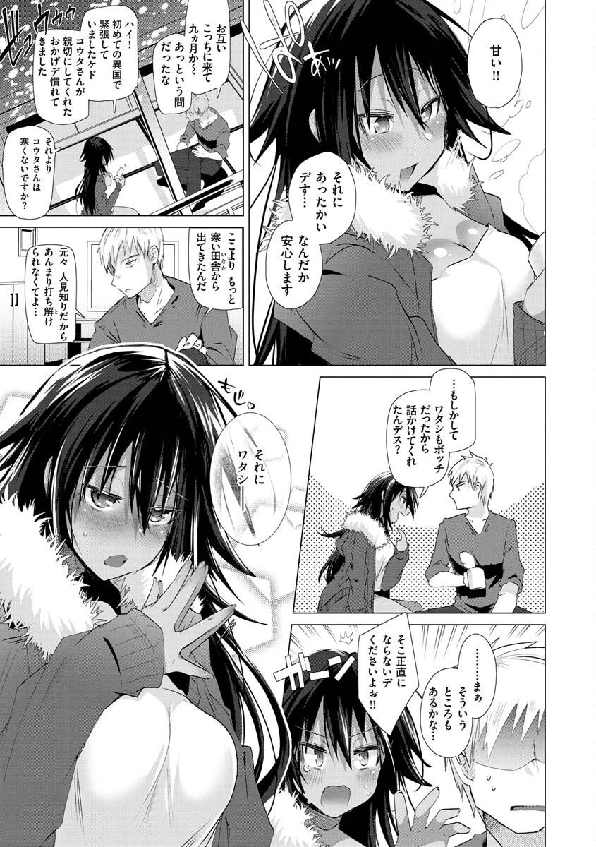 らぶはめページ29
