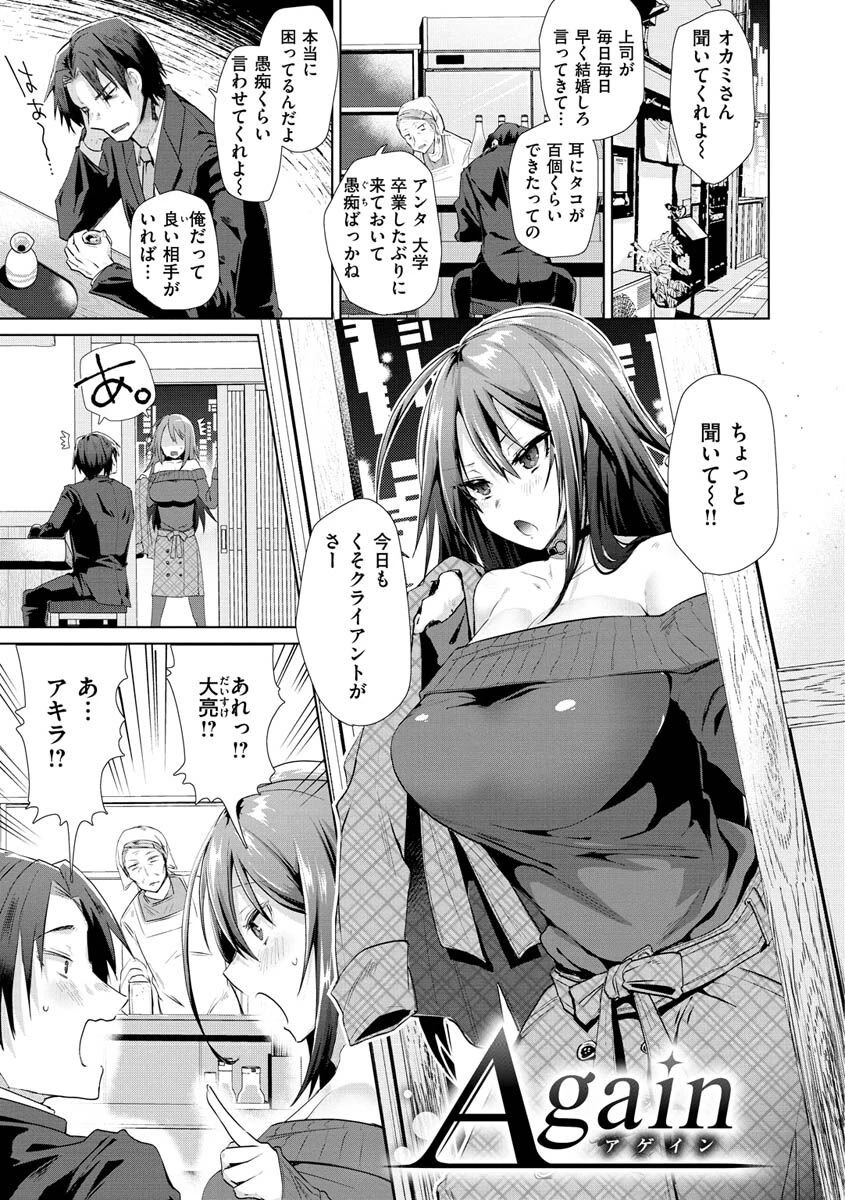 らぶはめページ30