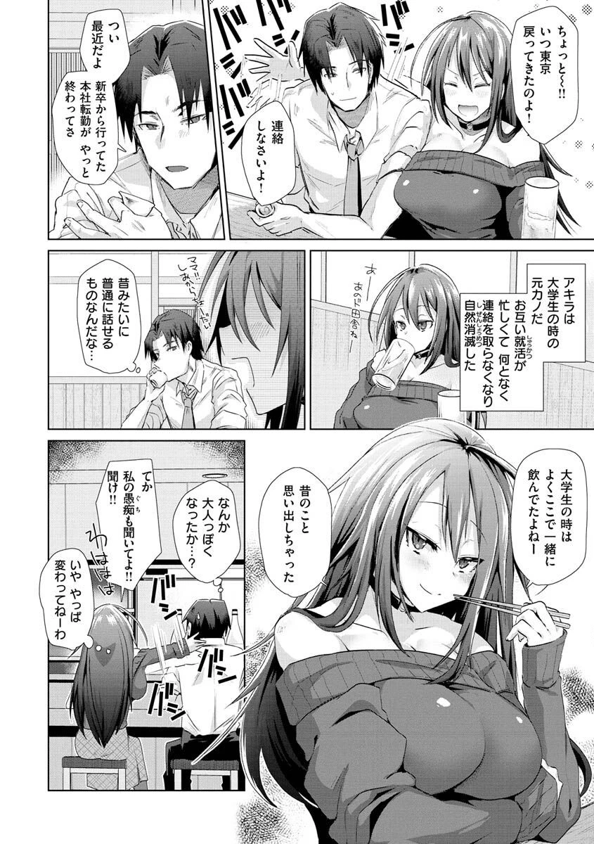 らぶはめページ31