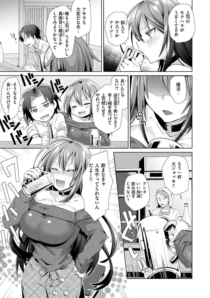 らぶはめページ32