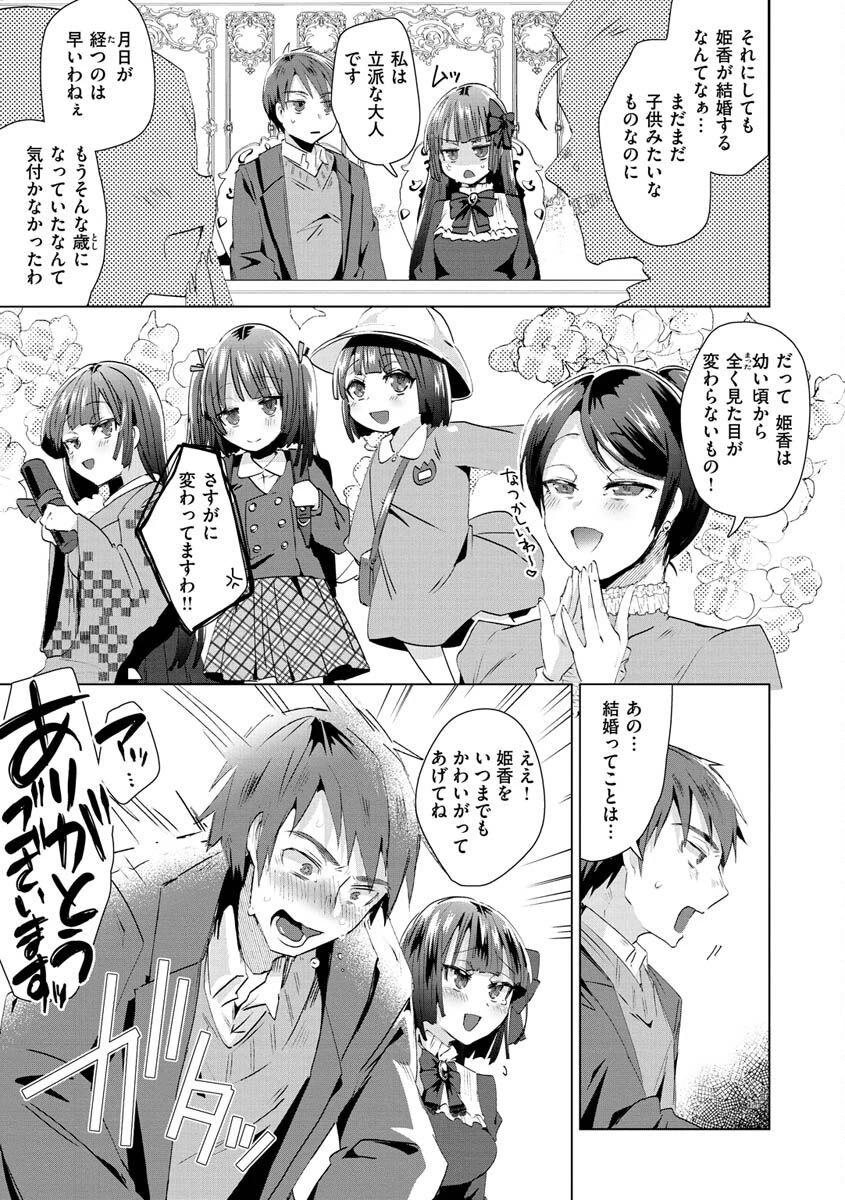 らぶはめページ35