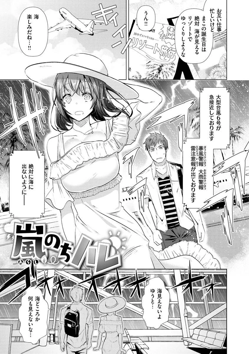 らぶはめページ36