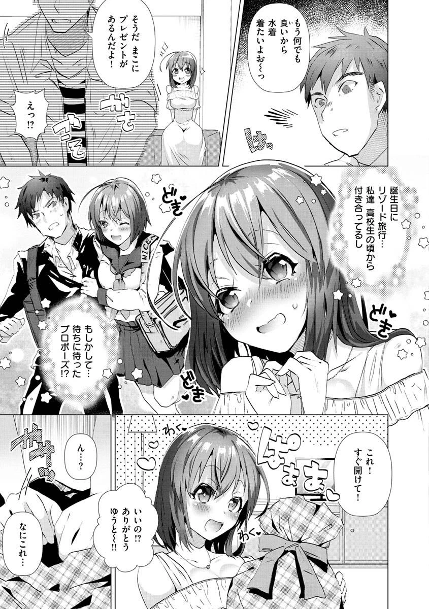 らぶはめページ38