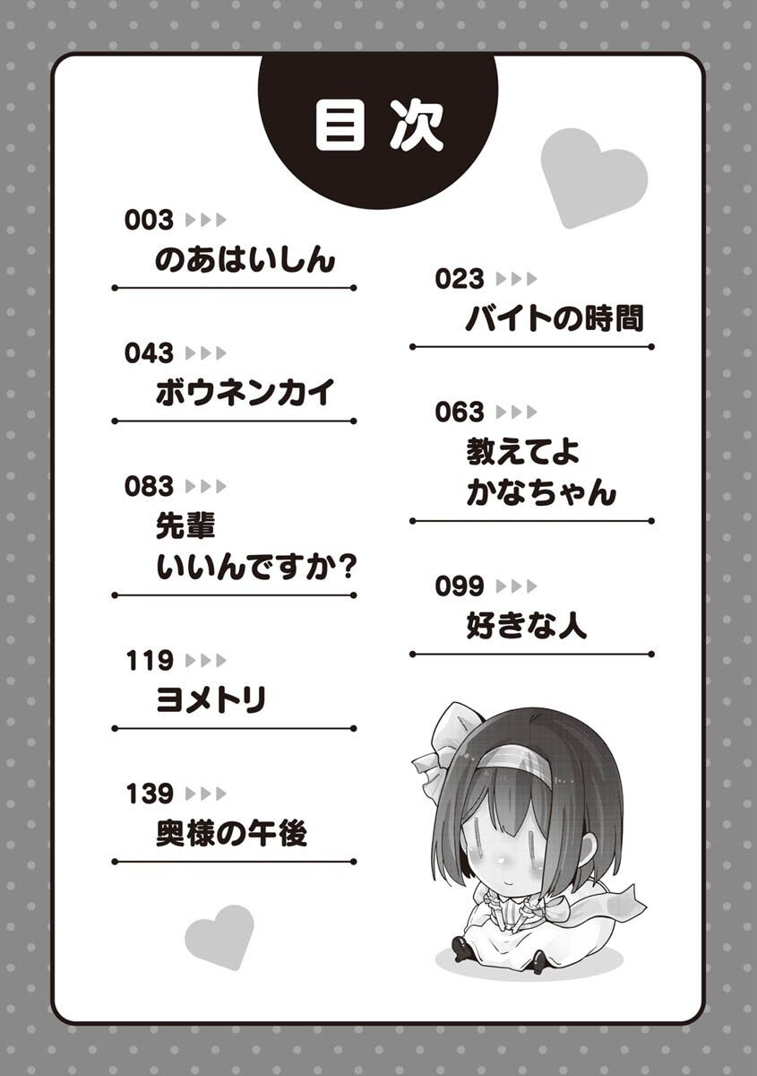 裏アカカノジョページ2