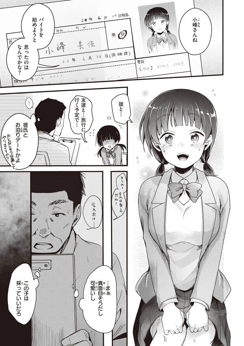 裏アカカノジョページ13