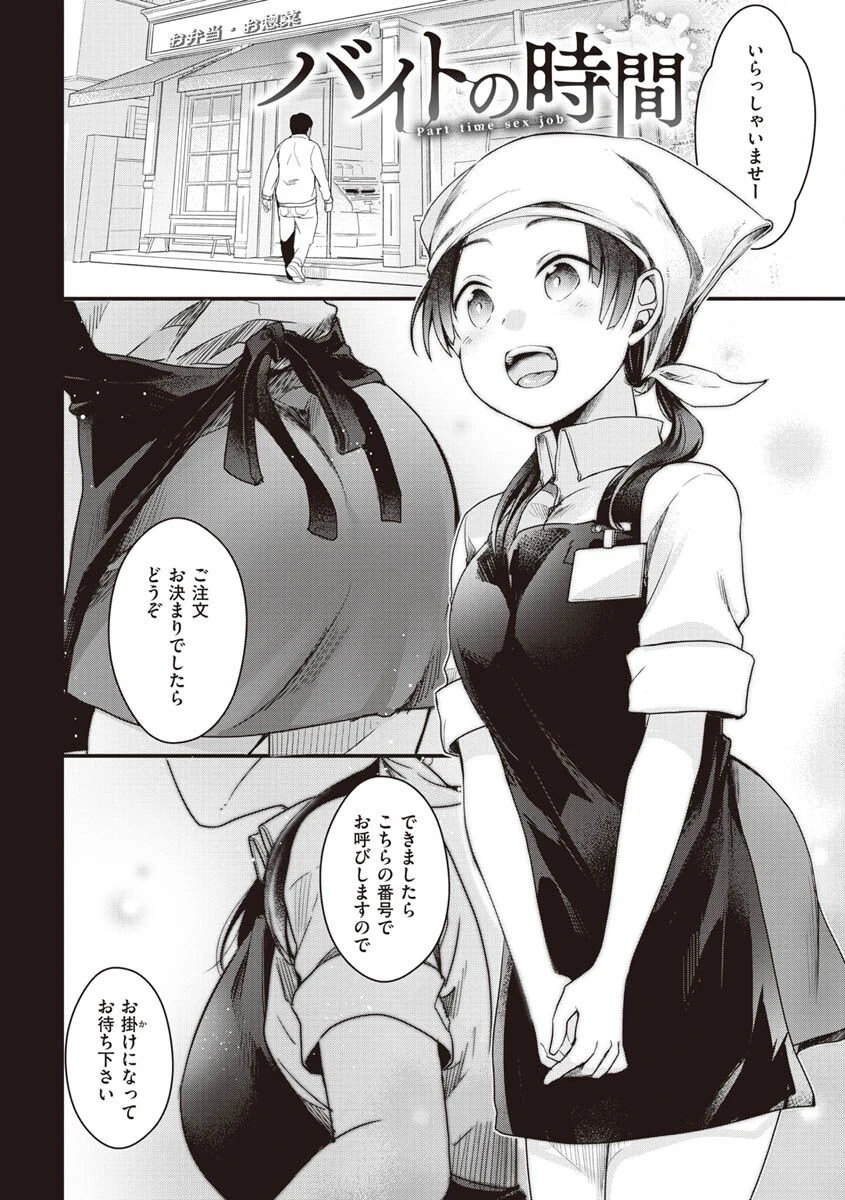 裏アカカノジョページ14