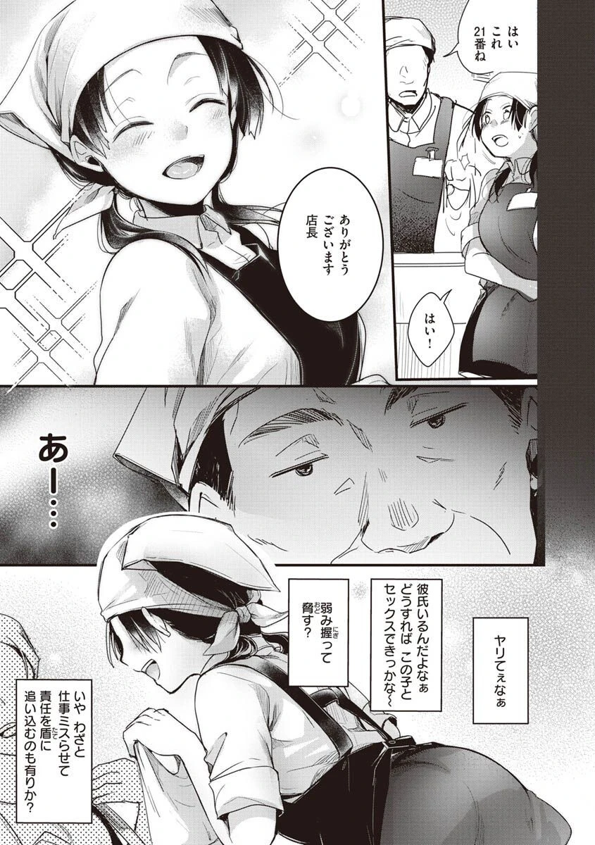 裏アカカノジョページ15