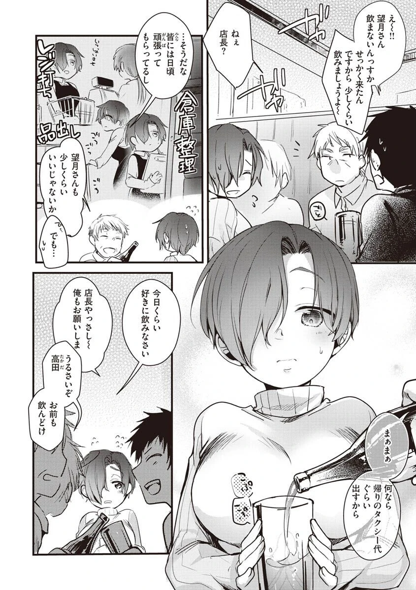 裏アカカノジョページ18