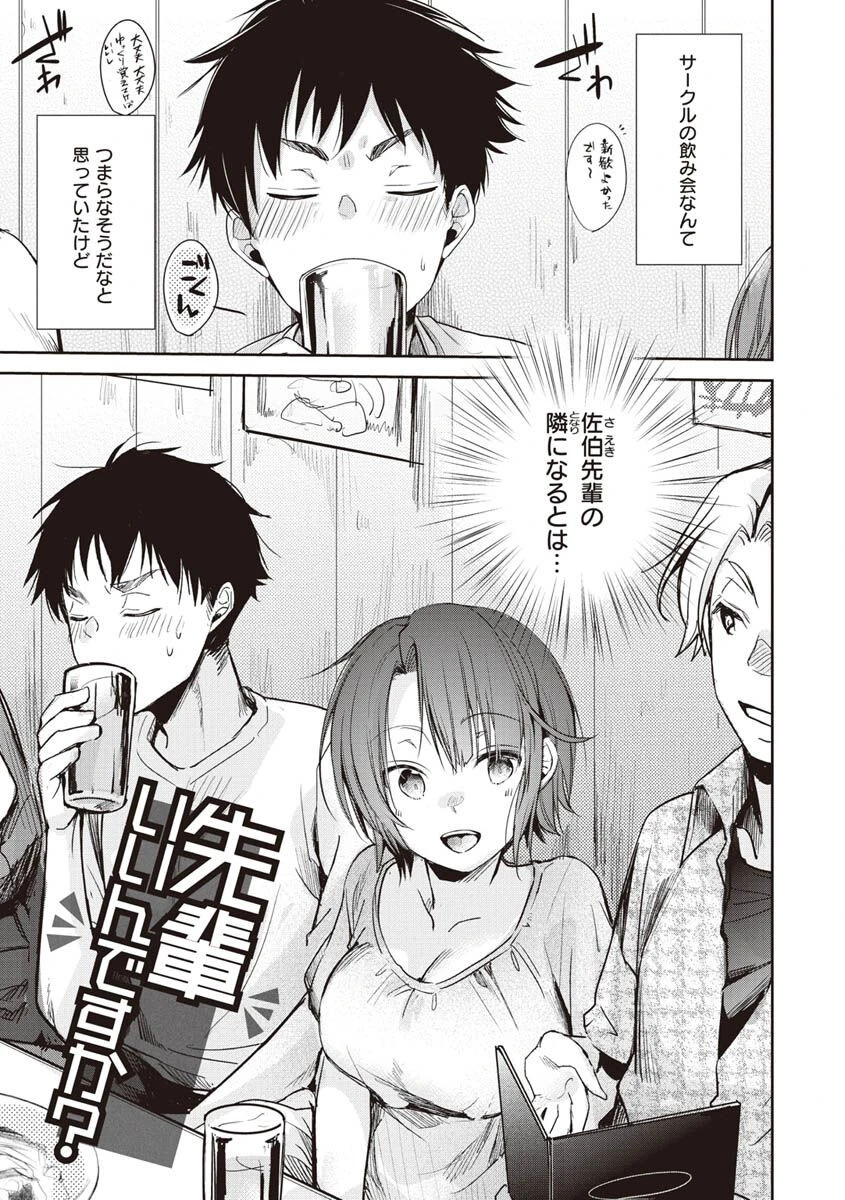 裏アカカノジョページ25