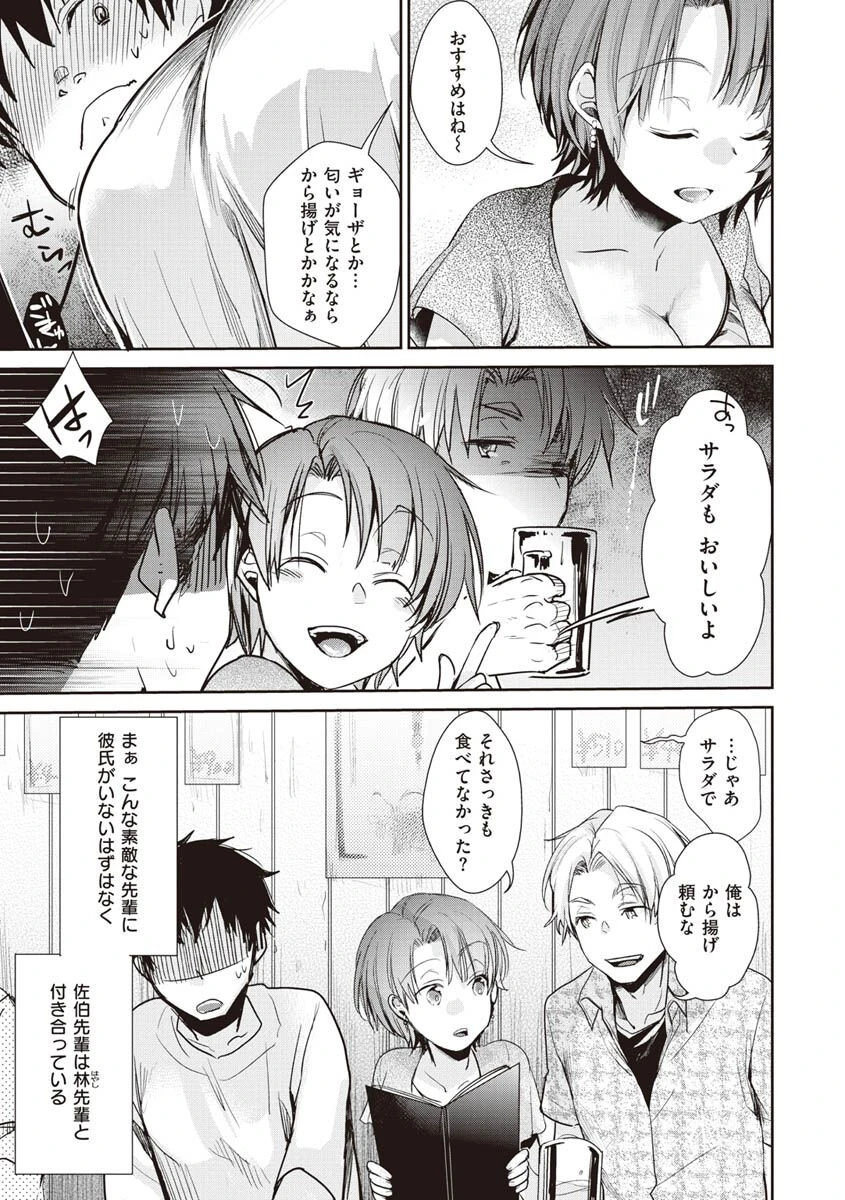 裏アカカノジョページ27