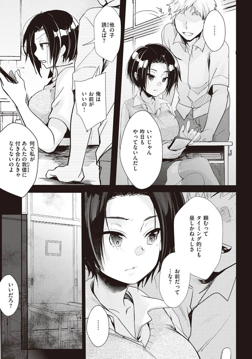 裏アカカノジョページ31