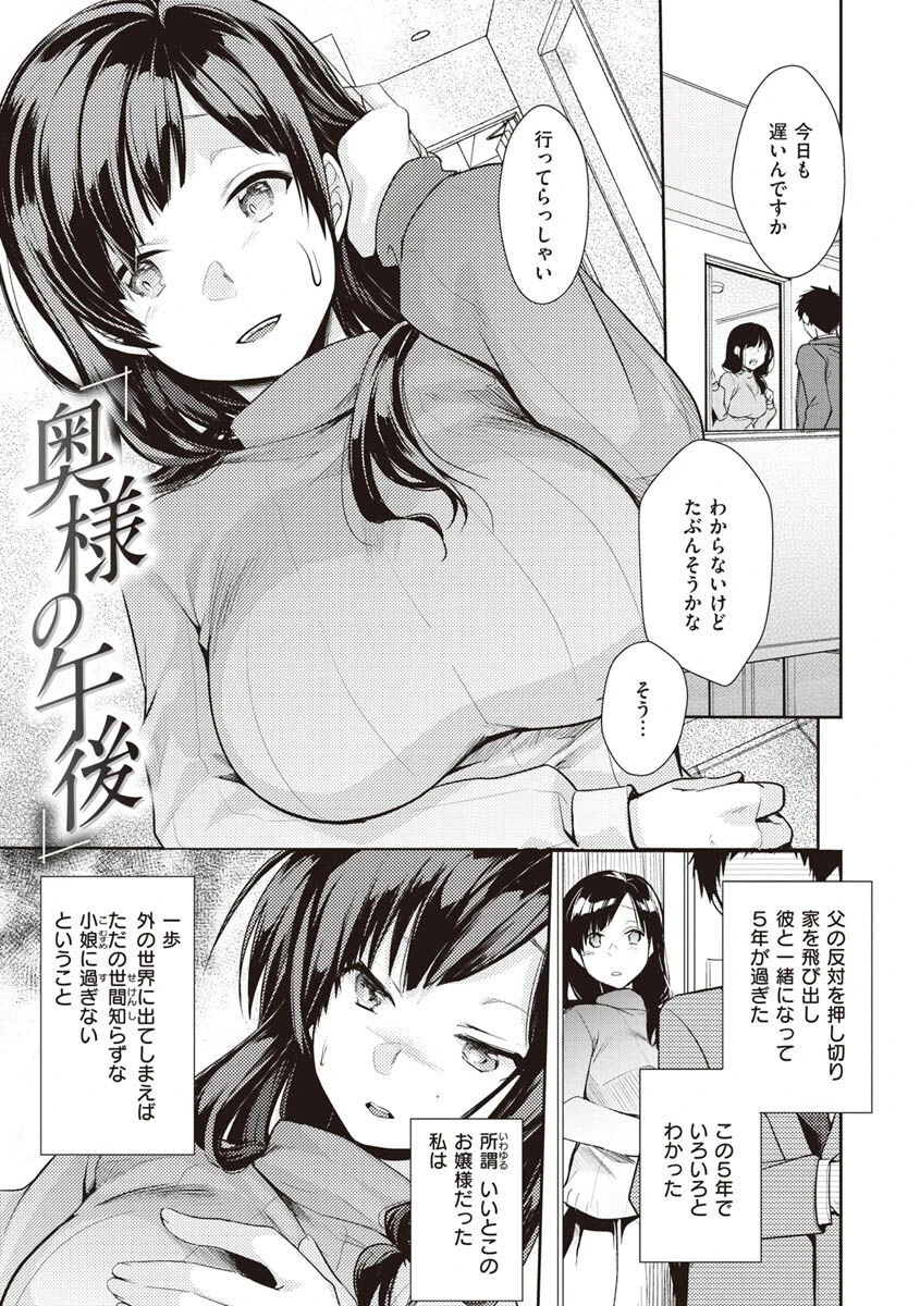 裏アカカノジョページ35