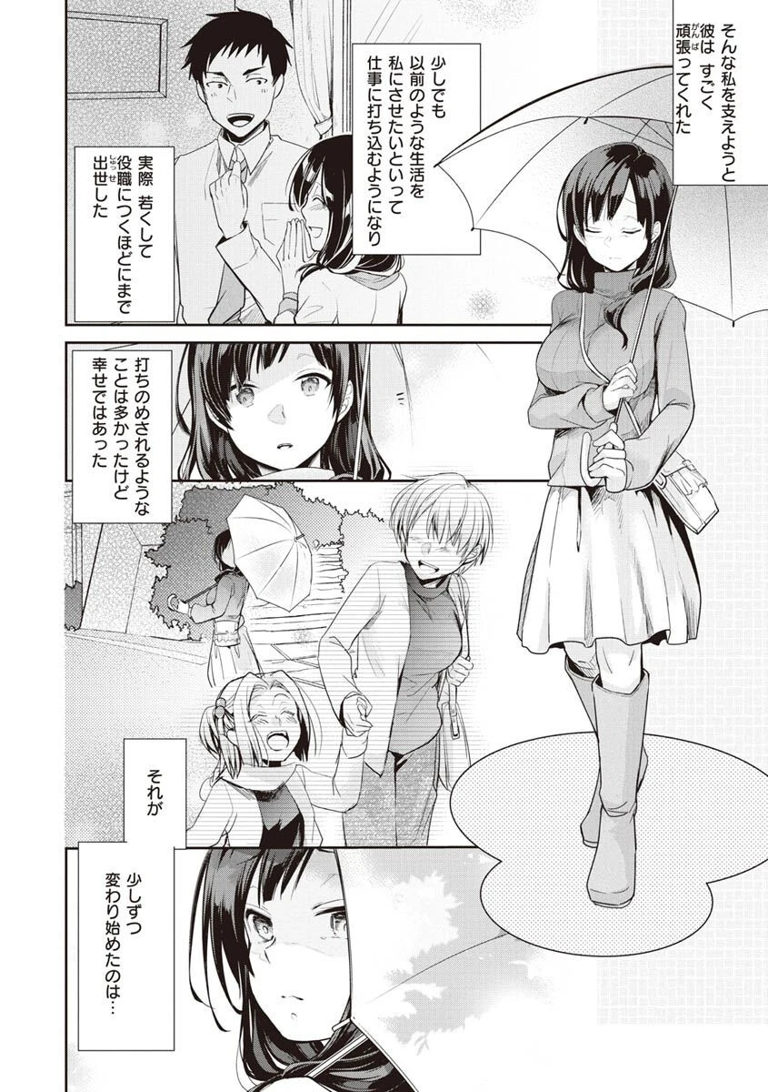 裏アカカノジョページ36