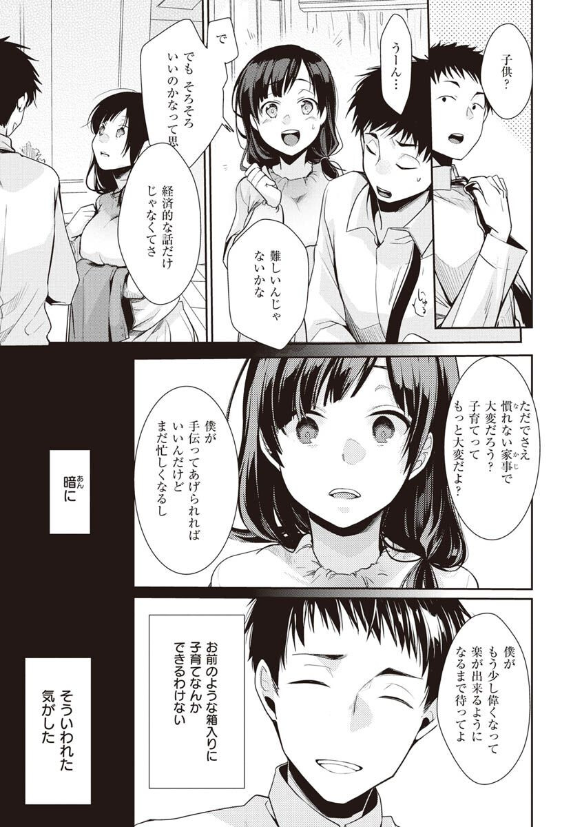 裏アカカノジョページ37