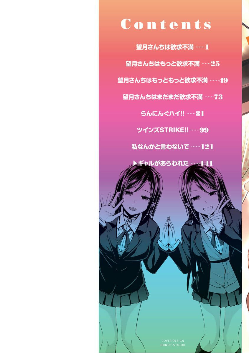 スタンバイおっけー!ページ2