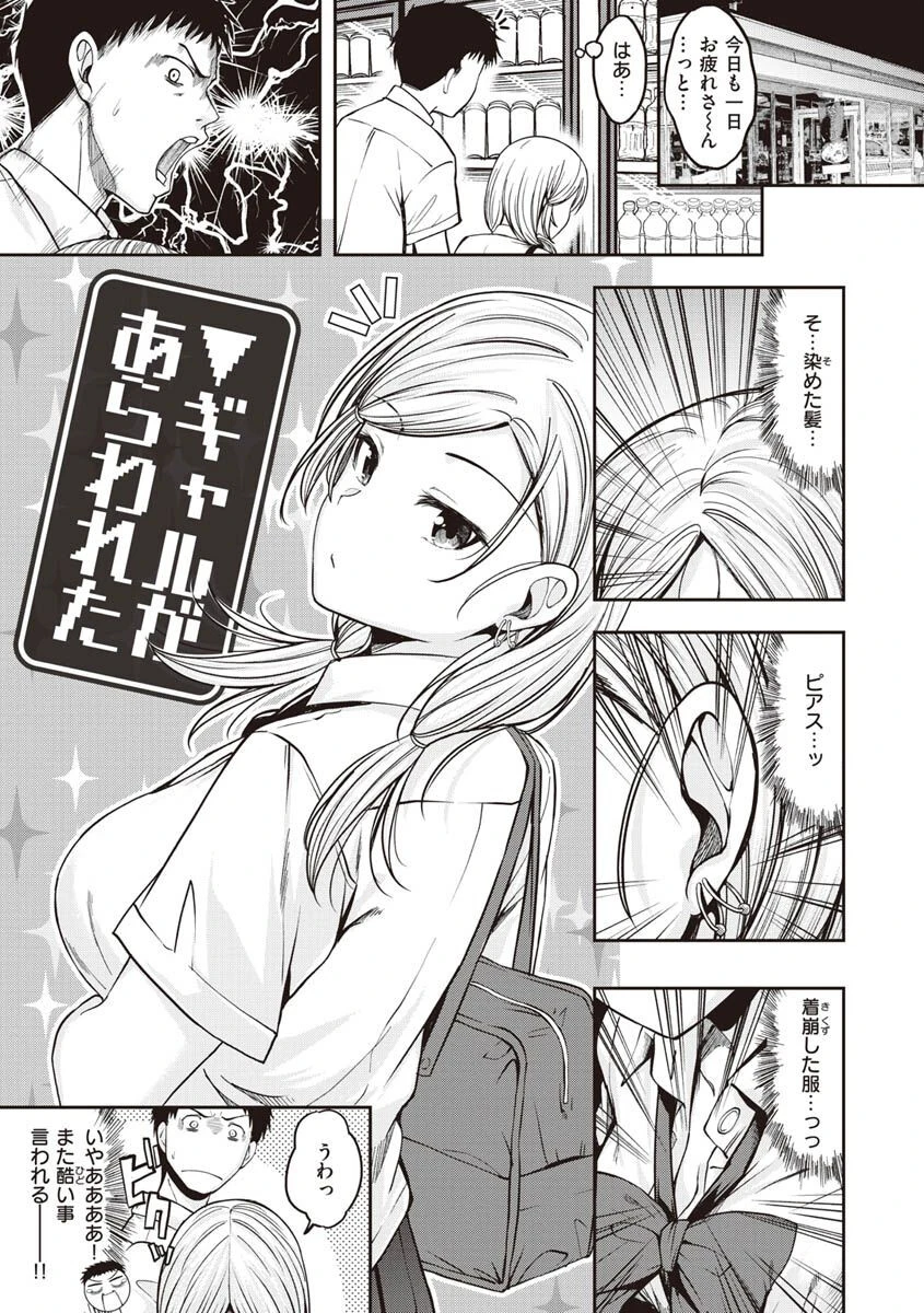 スタンバイおっけー!ページ35