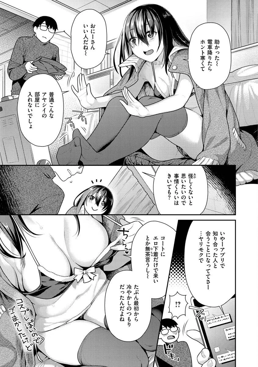 イチャイチャまーきんぐページ15
