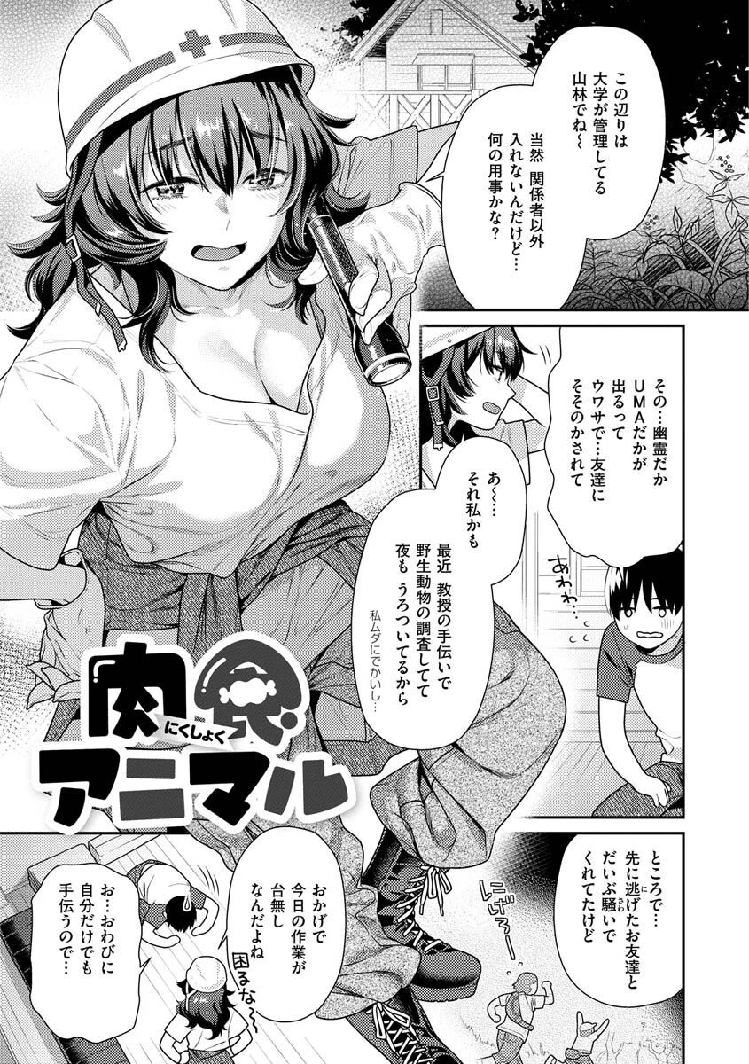 イチャイチャまーきんぐページ21