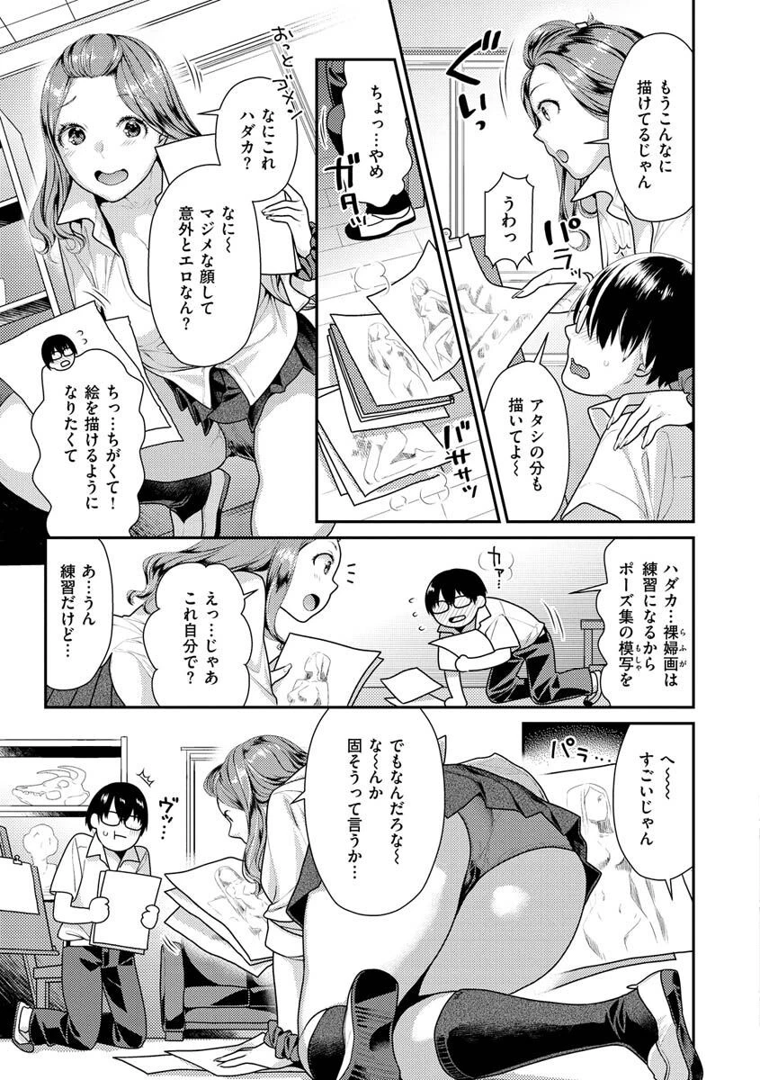 イチャイチャまーきんぐページ33