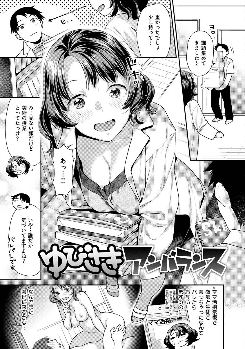 イチャイチャまーきんぐページ34