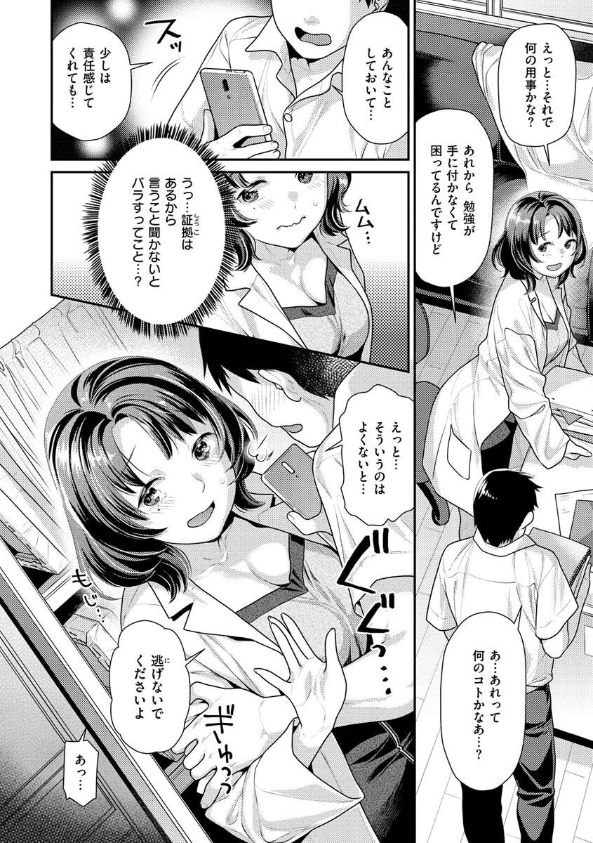 イチャイチャまーきんぐページ35