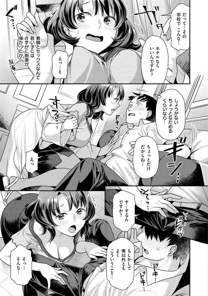 イチャイチャまーきんぐページ36
