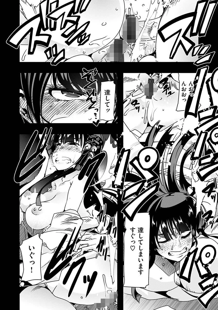 蠱惑の里ページ6