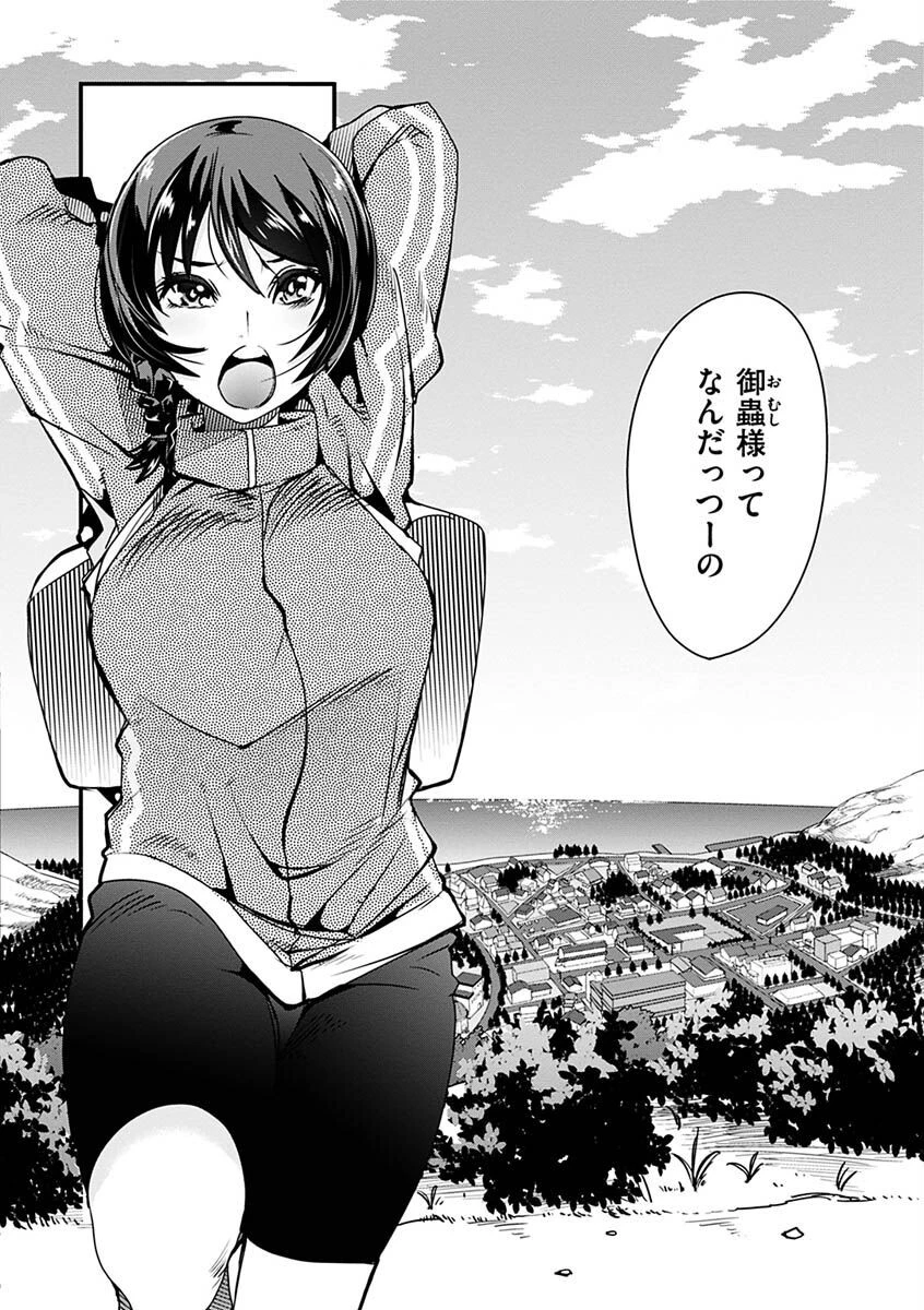 蠱惑の里ページ8