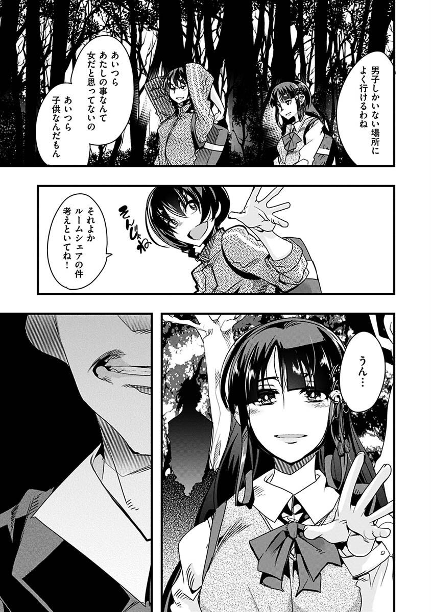 蠱惑の里ページ11
