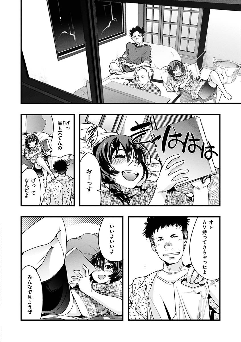 蠱惑の里ページ12