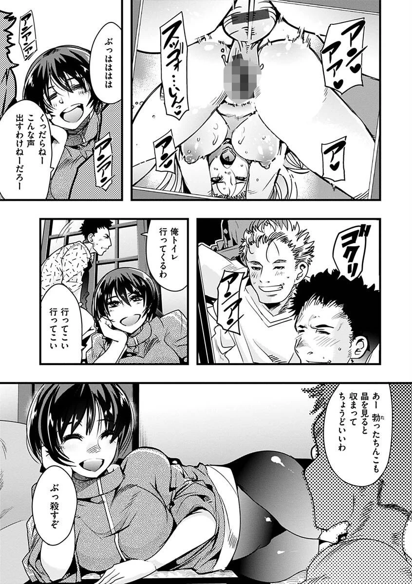 蠱惑の里ページ13