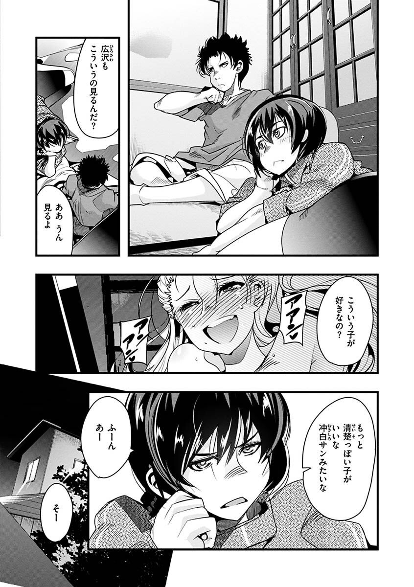 蠱惑の里ページ14