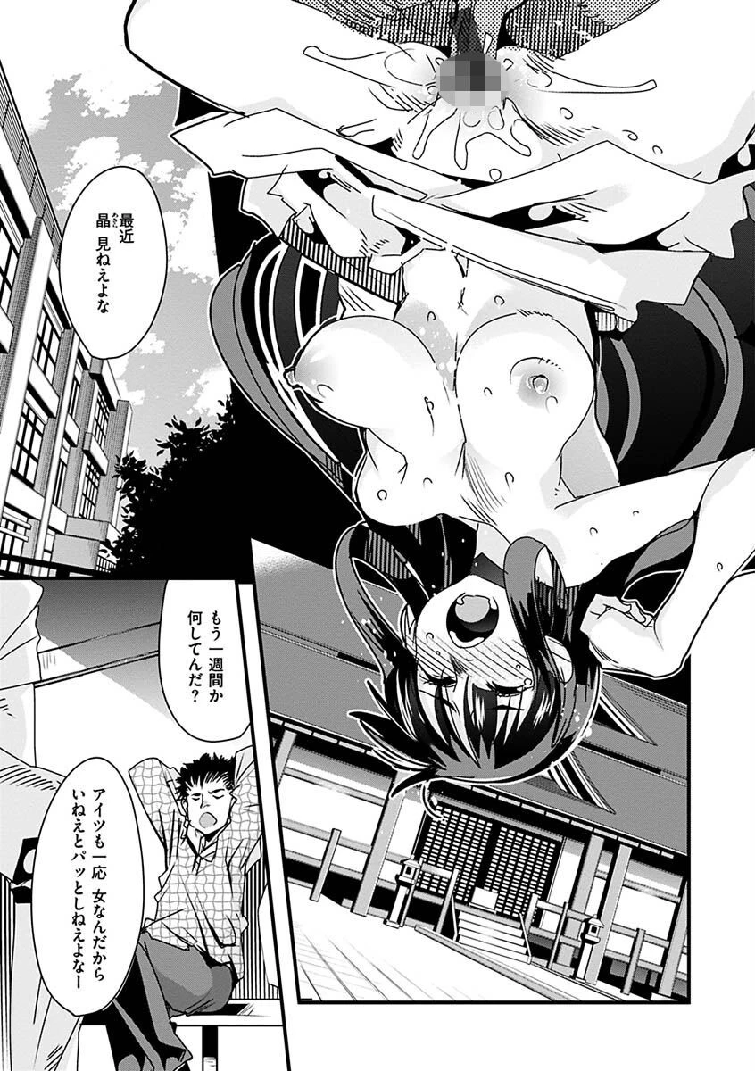 蠱惑の里ページ21