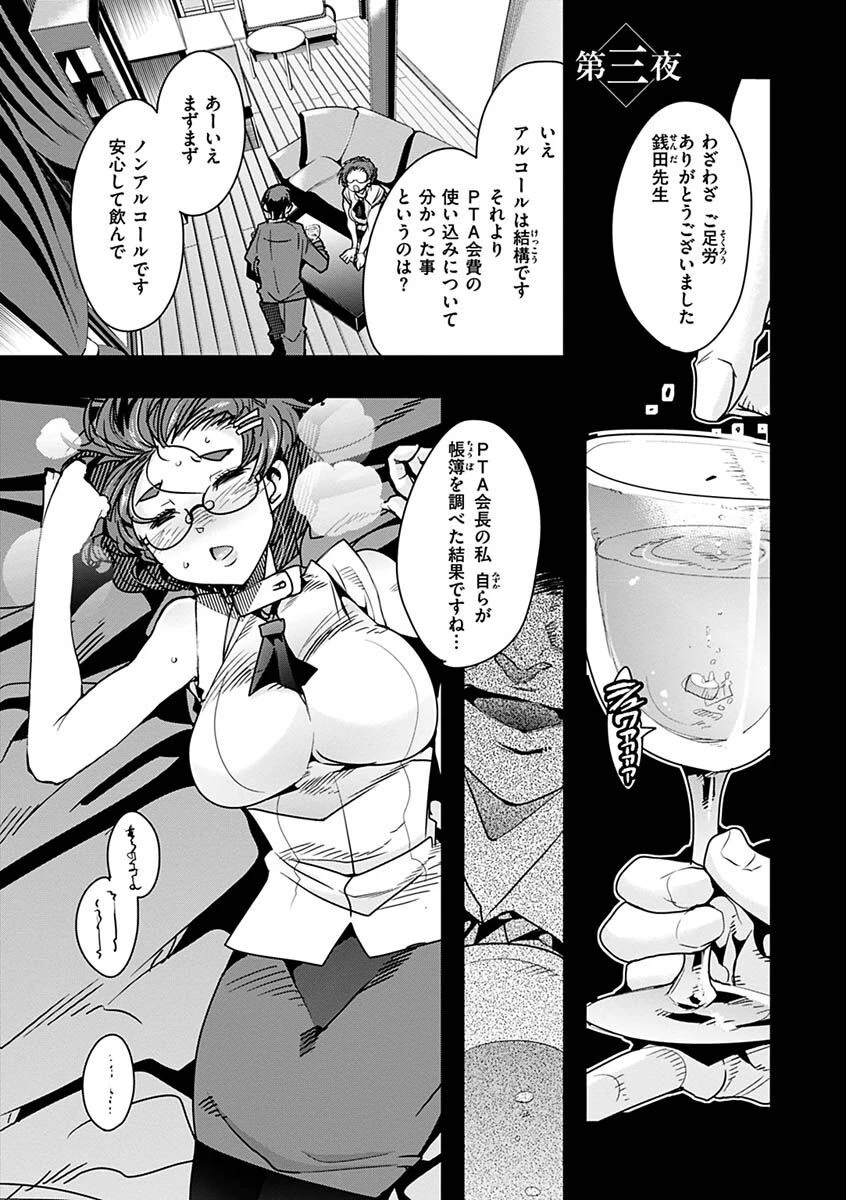 蠱惑の里ページ22