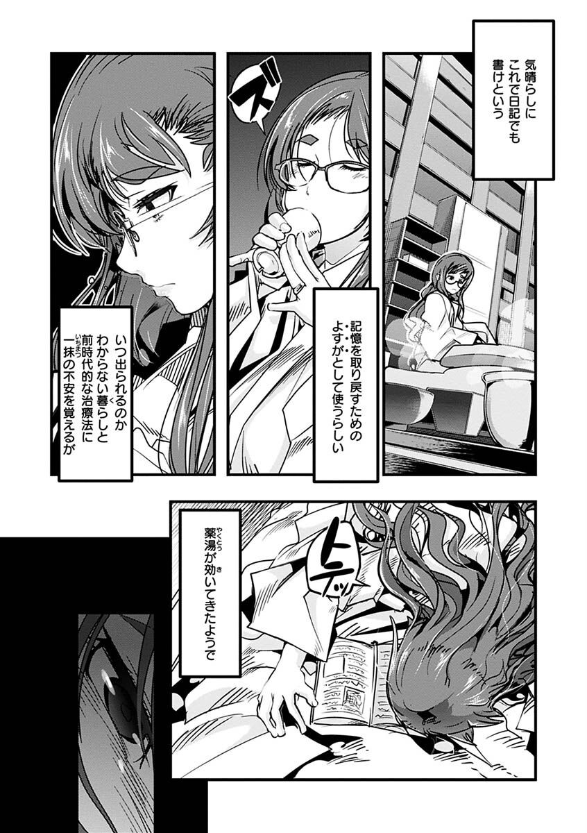 蠱惑の里ページ27