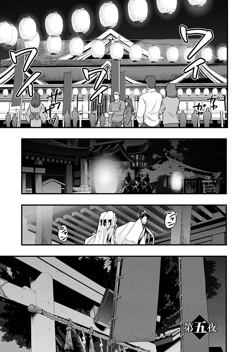 蠱惑の里ページ28