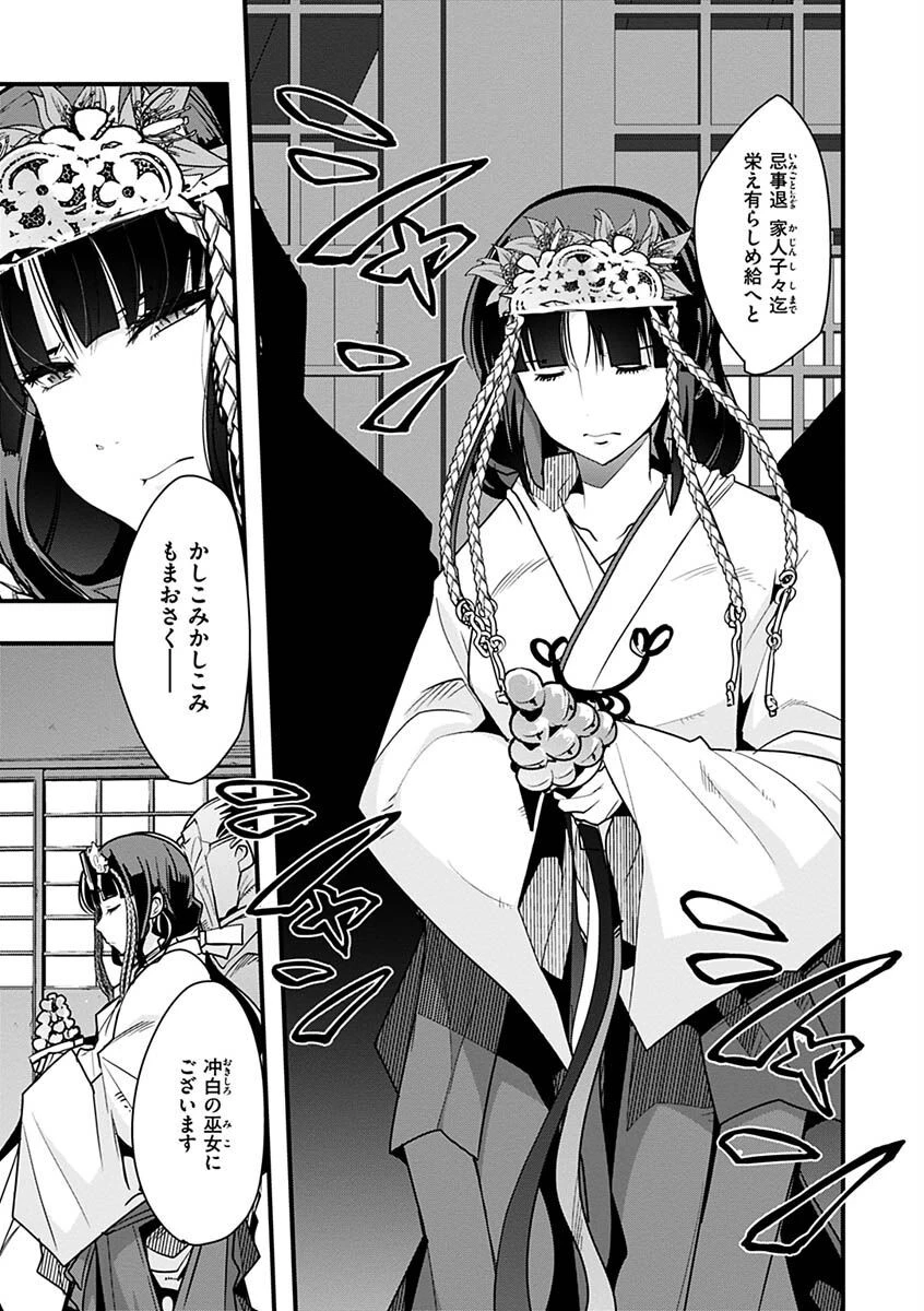 蠱惑の里ページ30