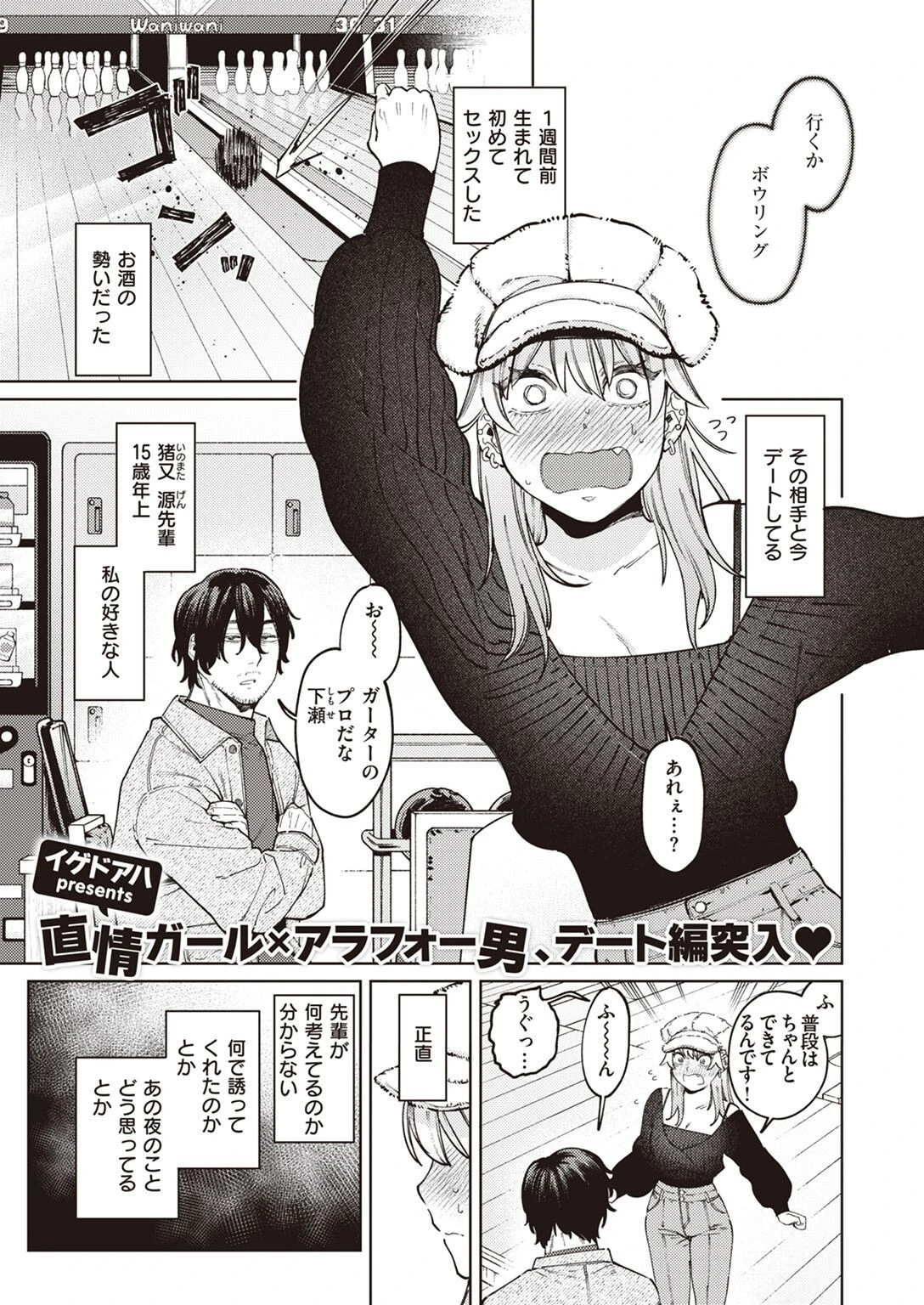 COMIC快楽天ビースト 2022年05月号ページ3