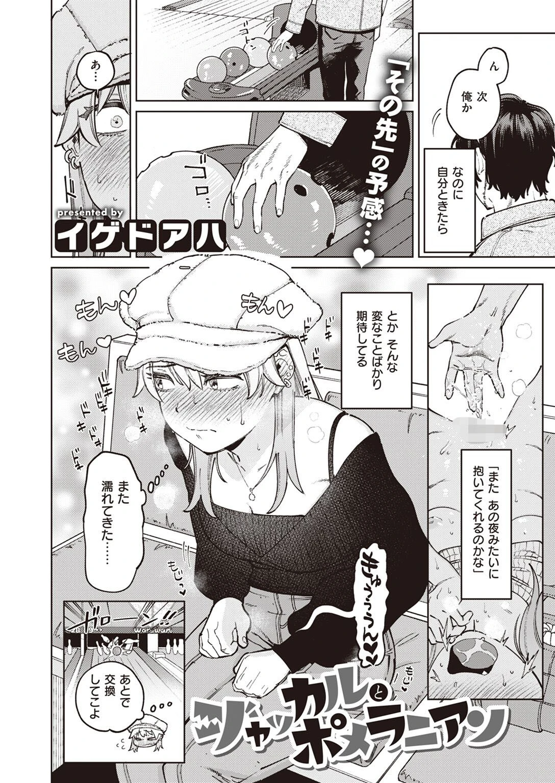 COMIC快楽天ビースト 2022年05月号ページ4