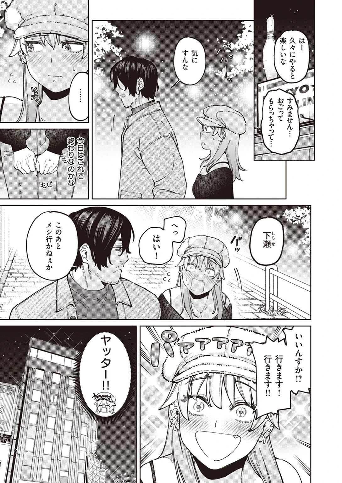 COMIC快楽天ビースト 2022年05月号ページ5