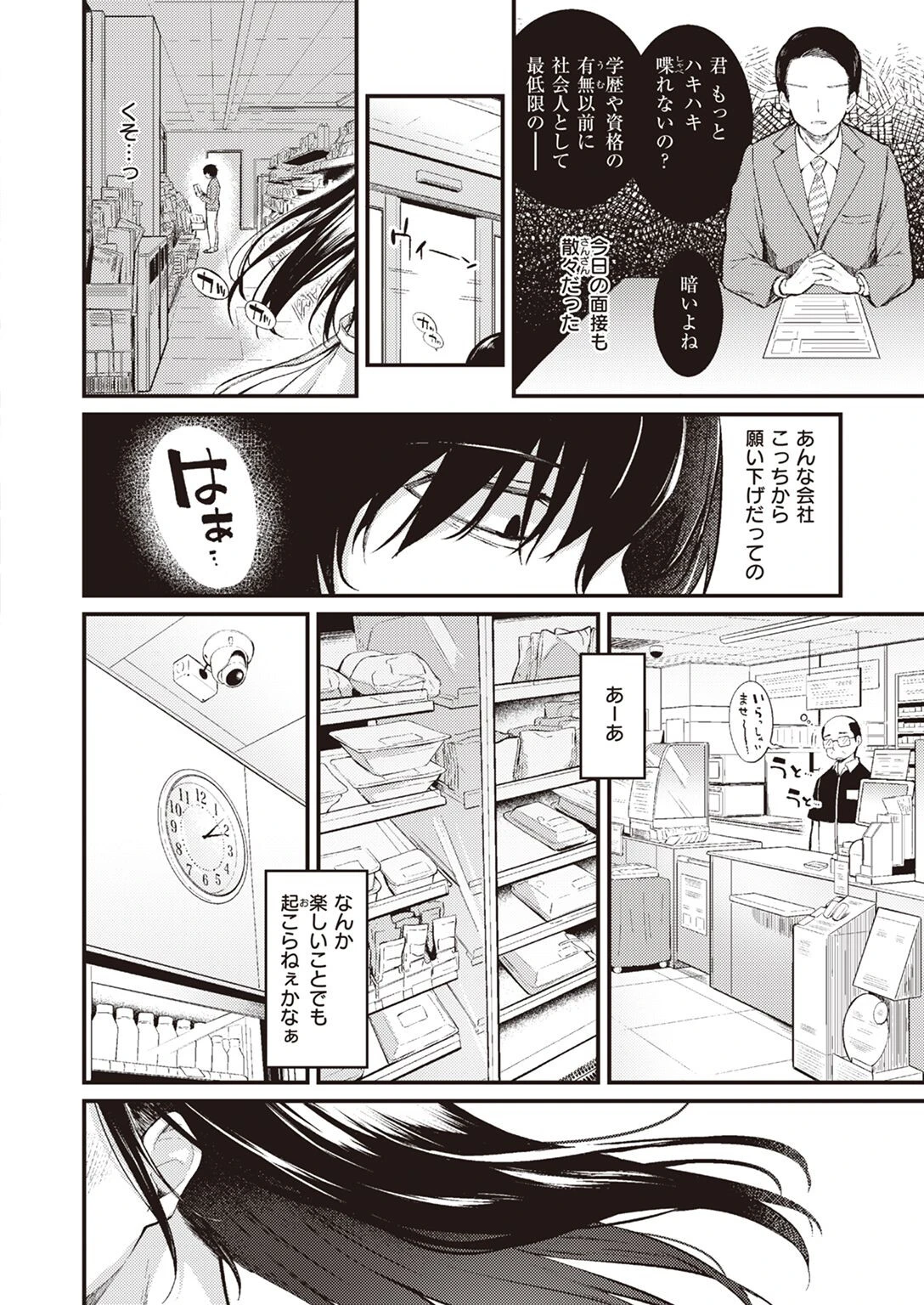 COMIC快楽天ビースト 2022年05月号ページ12
