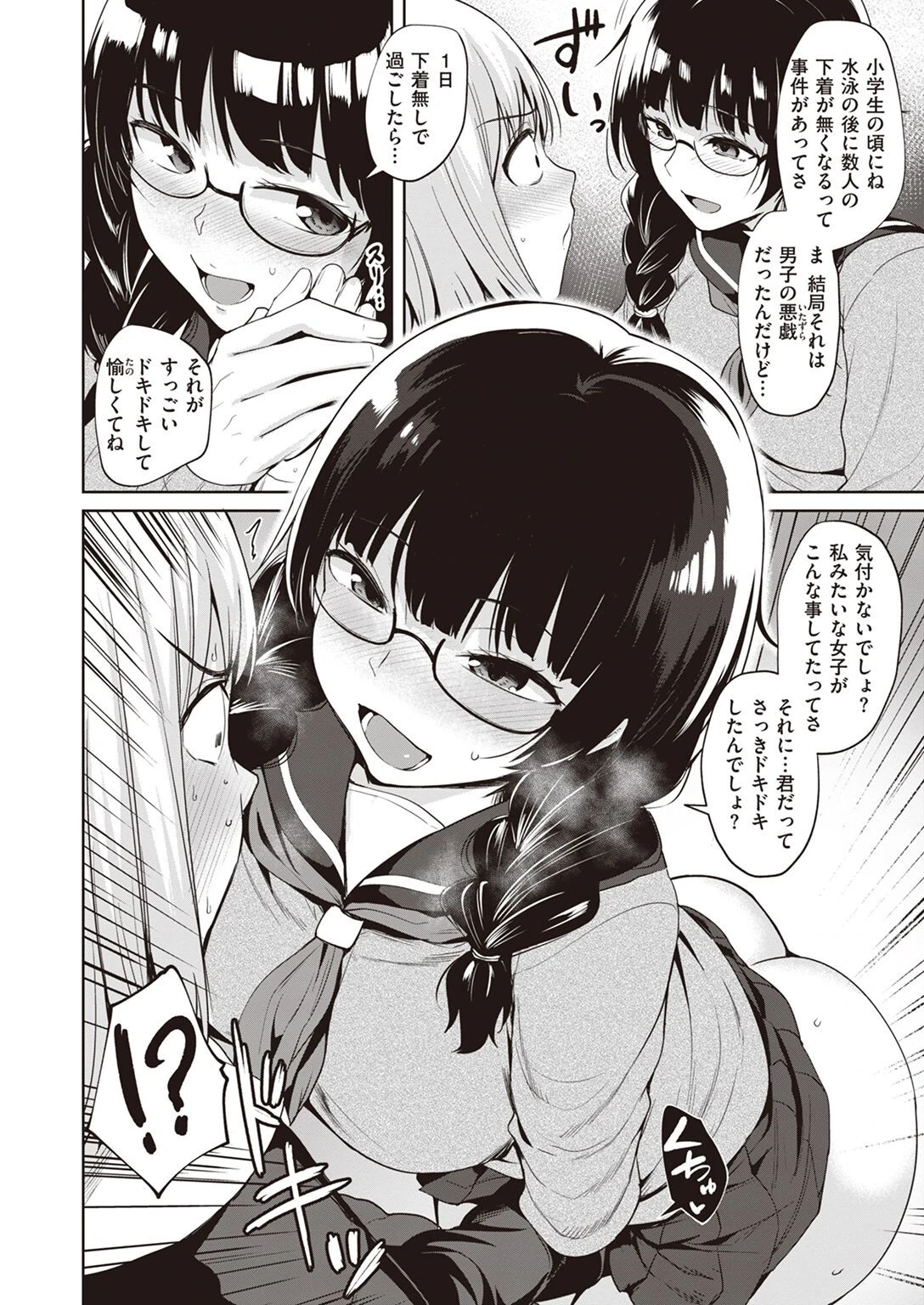 COMIC快楽天ビースト 2022年05月号ページ31