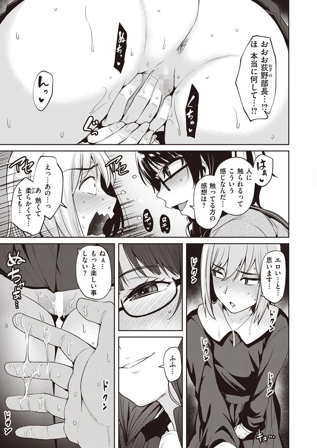 COMIC快楽天ビースト 2022年05月号ページ32