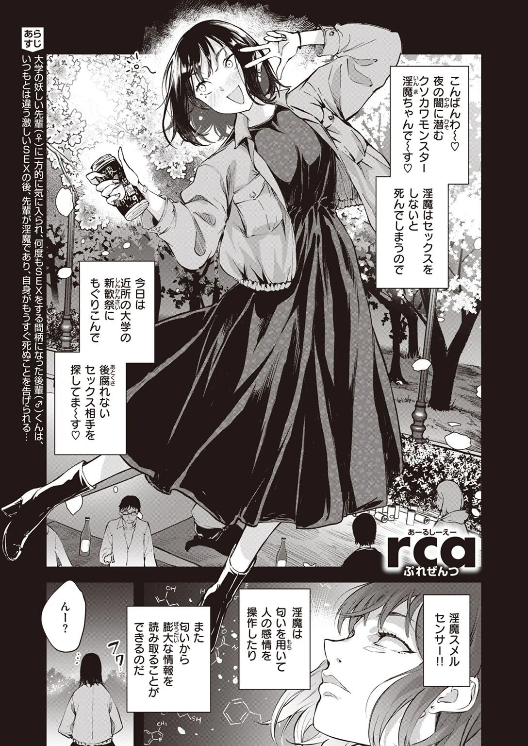 COMIC快楽天ビースト 2022年05月号ページ33