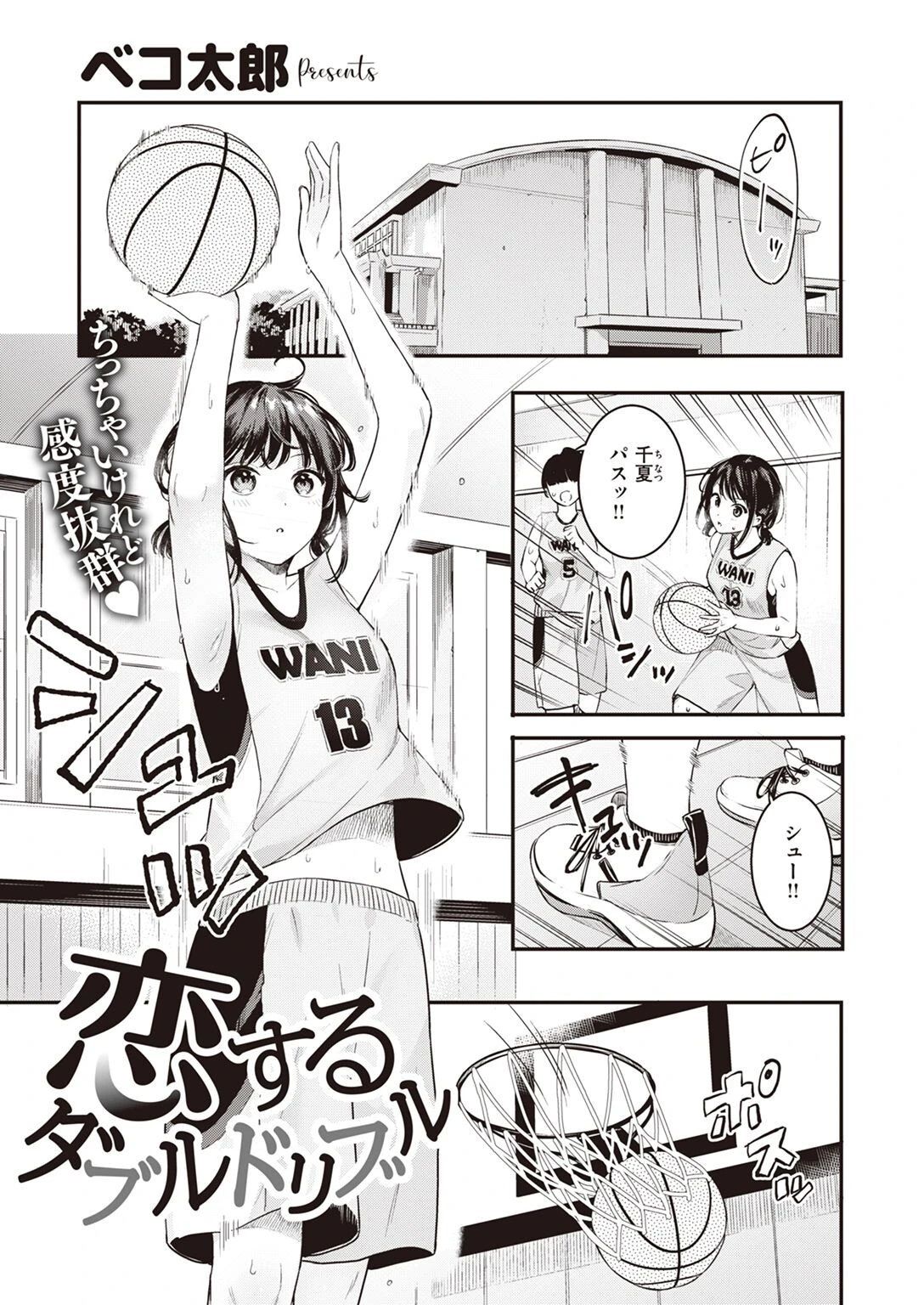 COMIC快楽天ビースト 2022年05月号ページ40