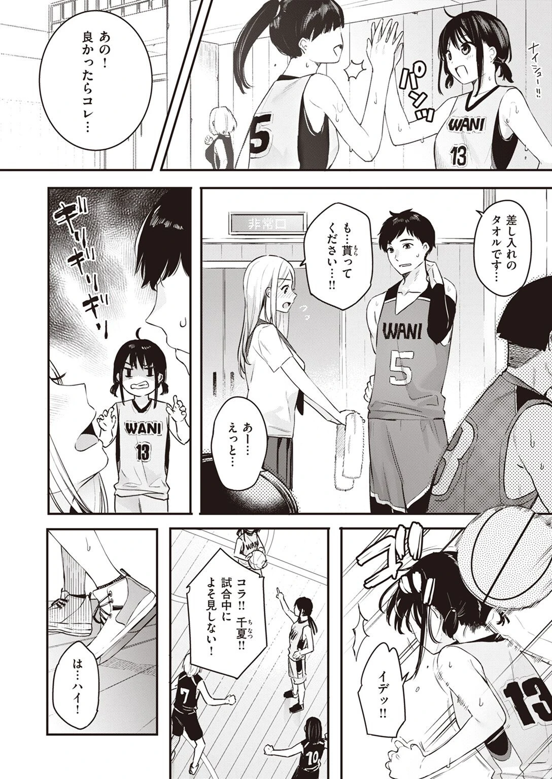 COMIC快楽天ビースト 2022年05月号ページ41