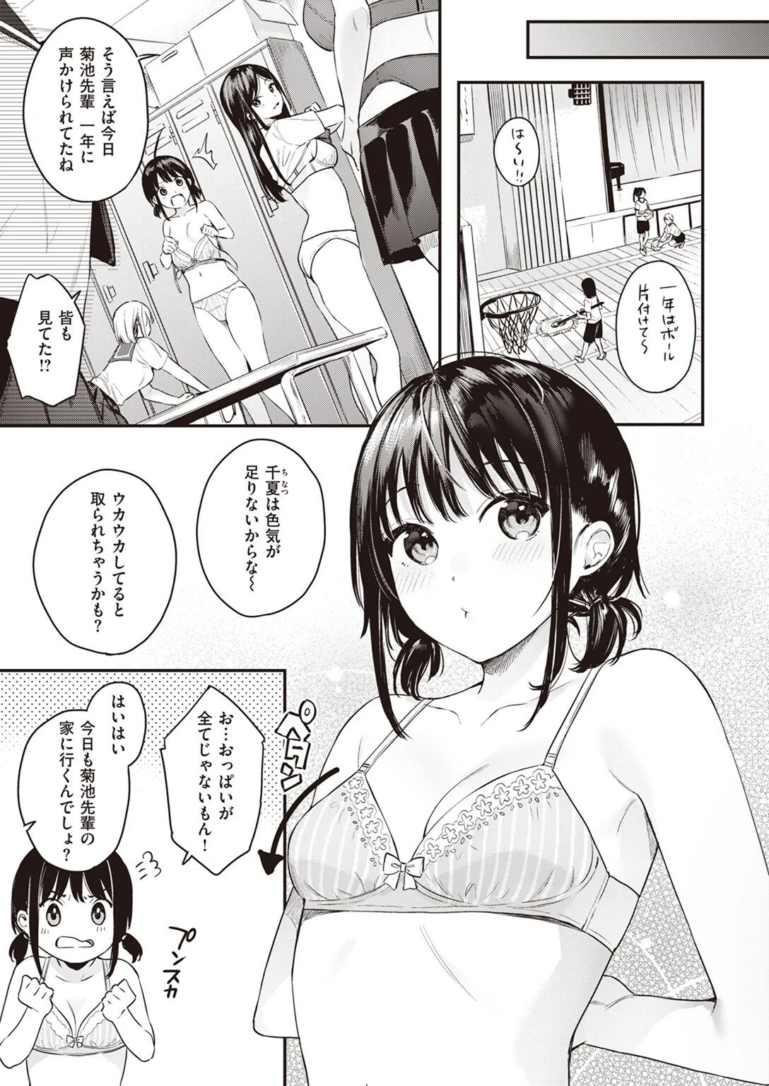 COMIC快楽天ビースト 2022年05月号ページ42