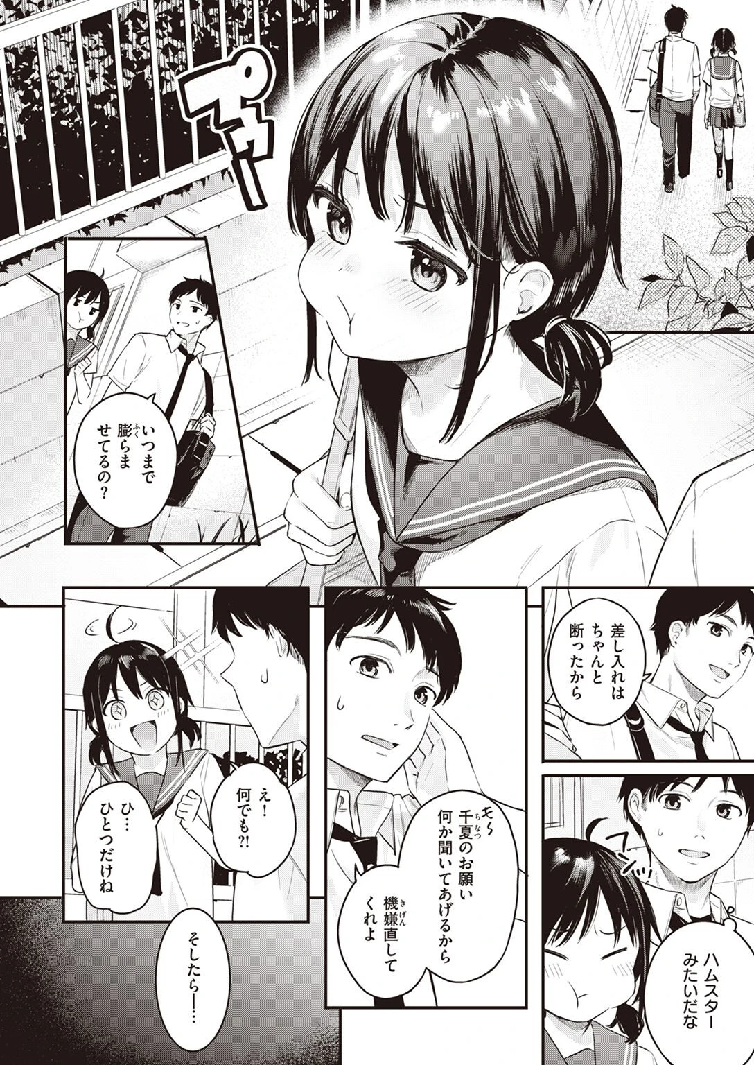 COMIC快楽天ビースト 2022年05月号ページ43