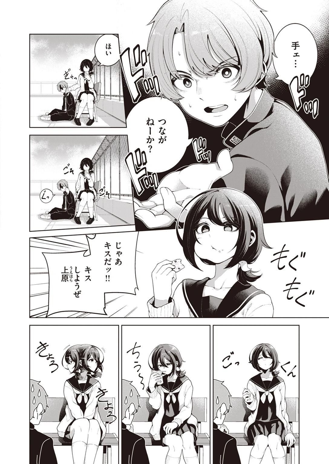 COMIC快楽天ビースト 2022年05月号ページ57