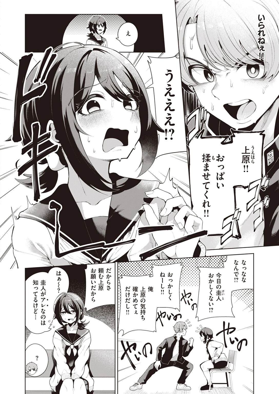 COMIC快楽天ビースト 2022年05月号ページ59
